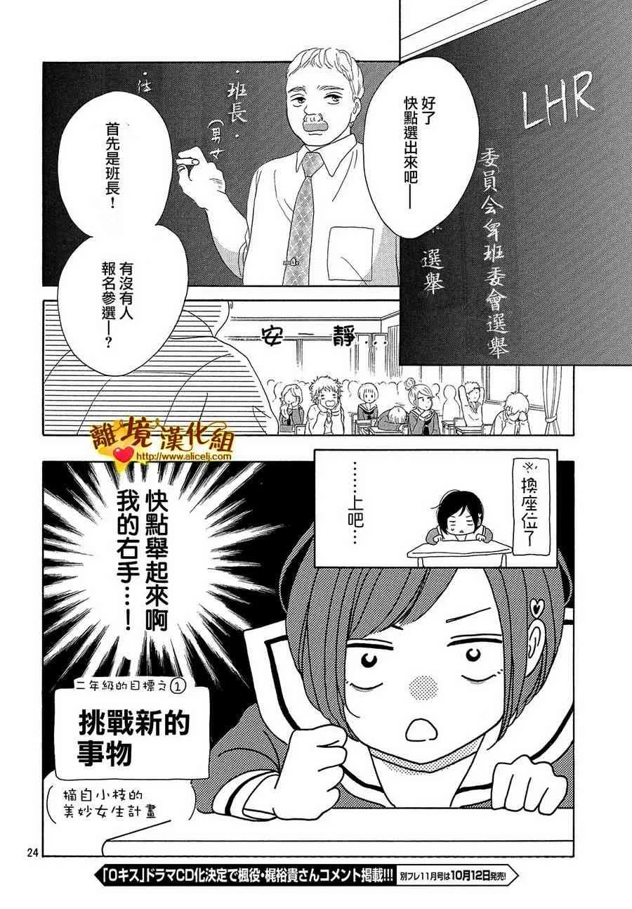 33话 第24页