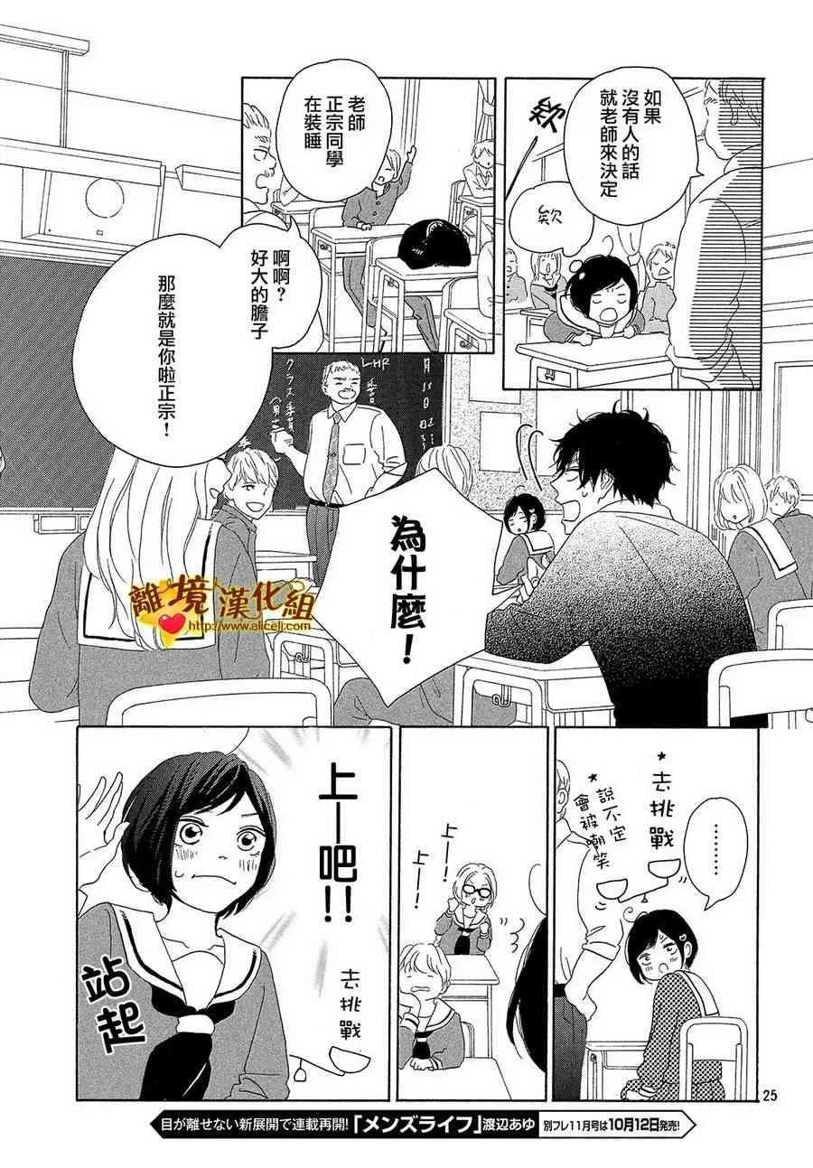 33话 第25页