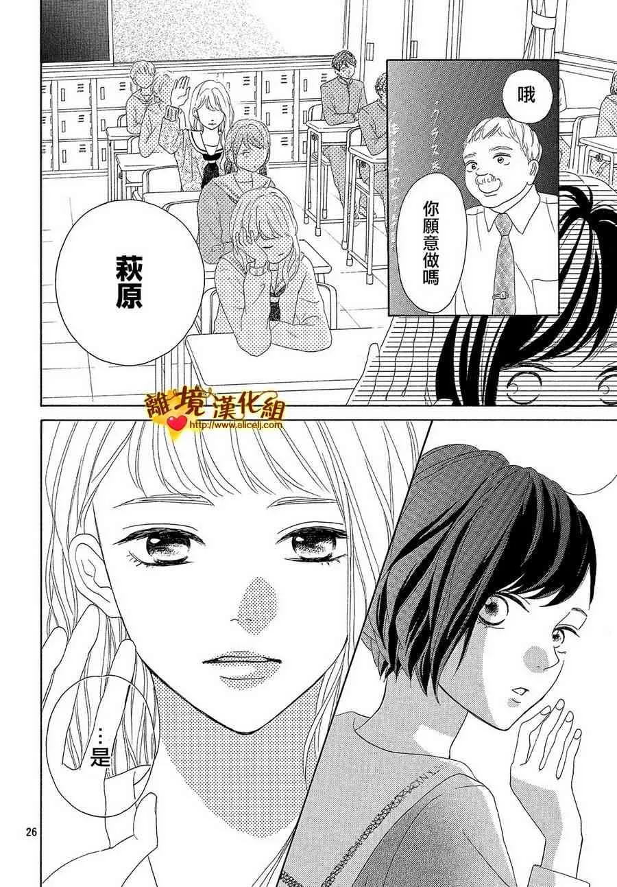 33话 第26页