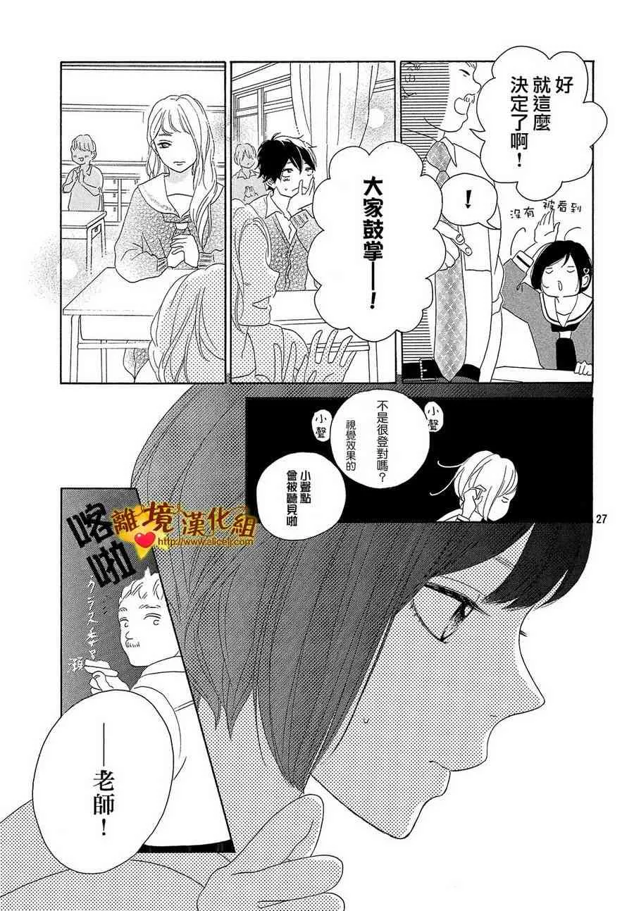 33话 第27页
