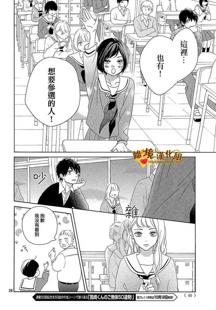 33话 第28页