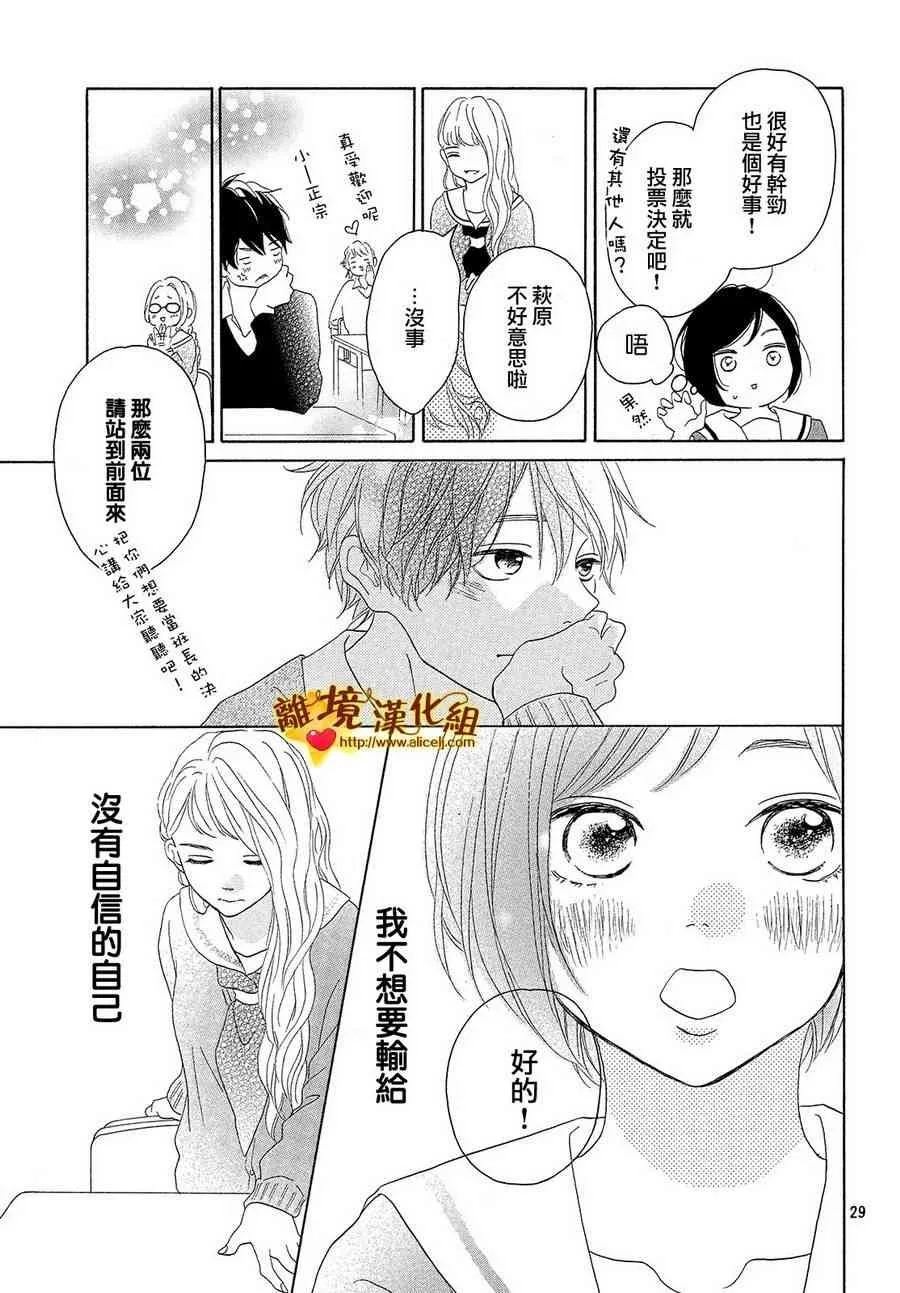33话 第29页
