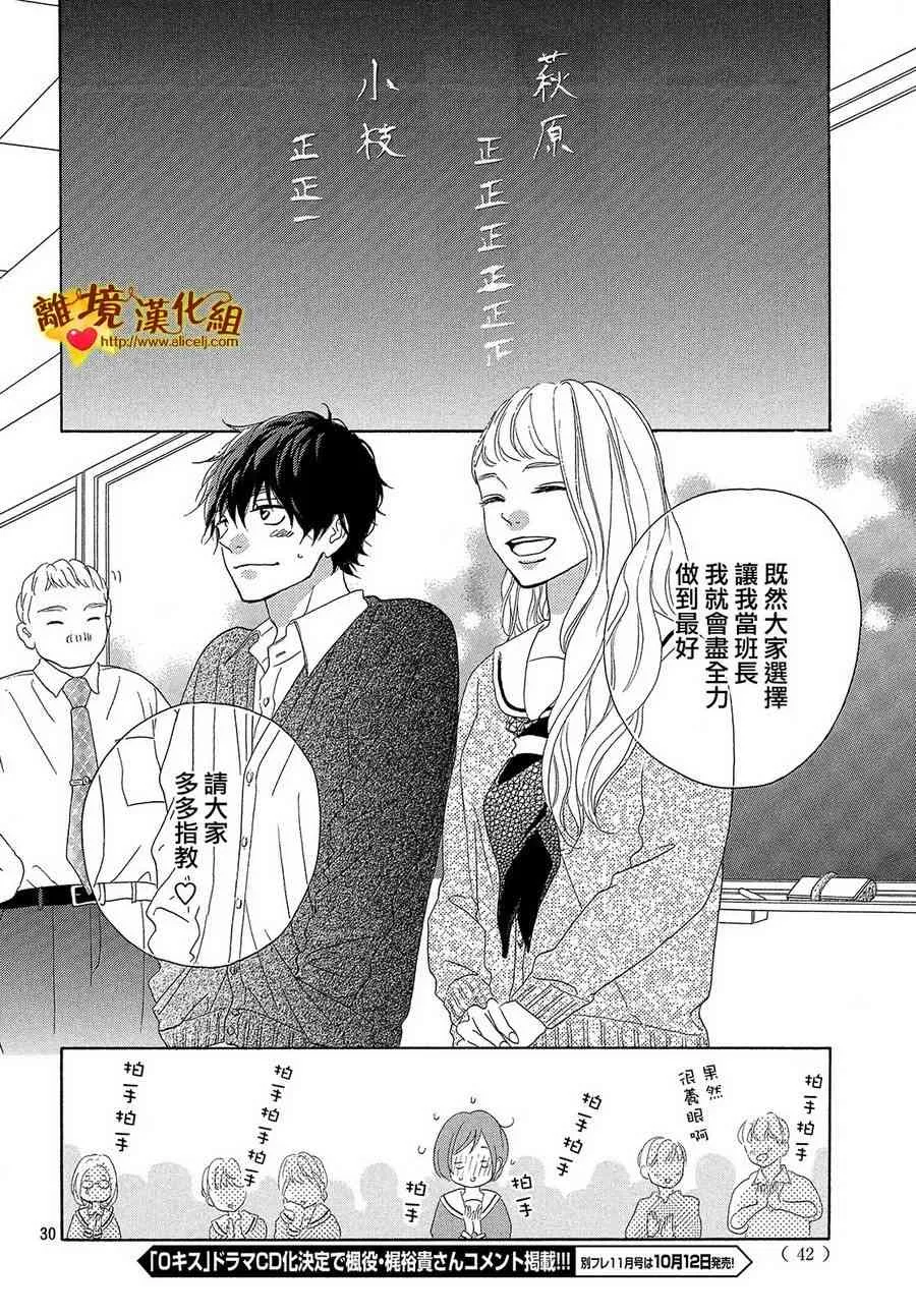 33话 第30页