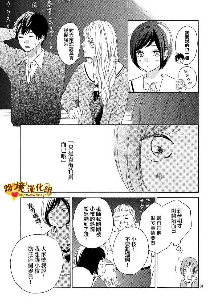 33话 第31页