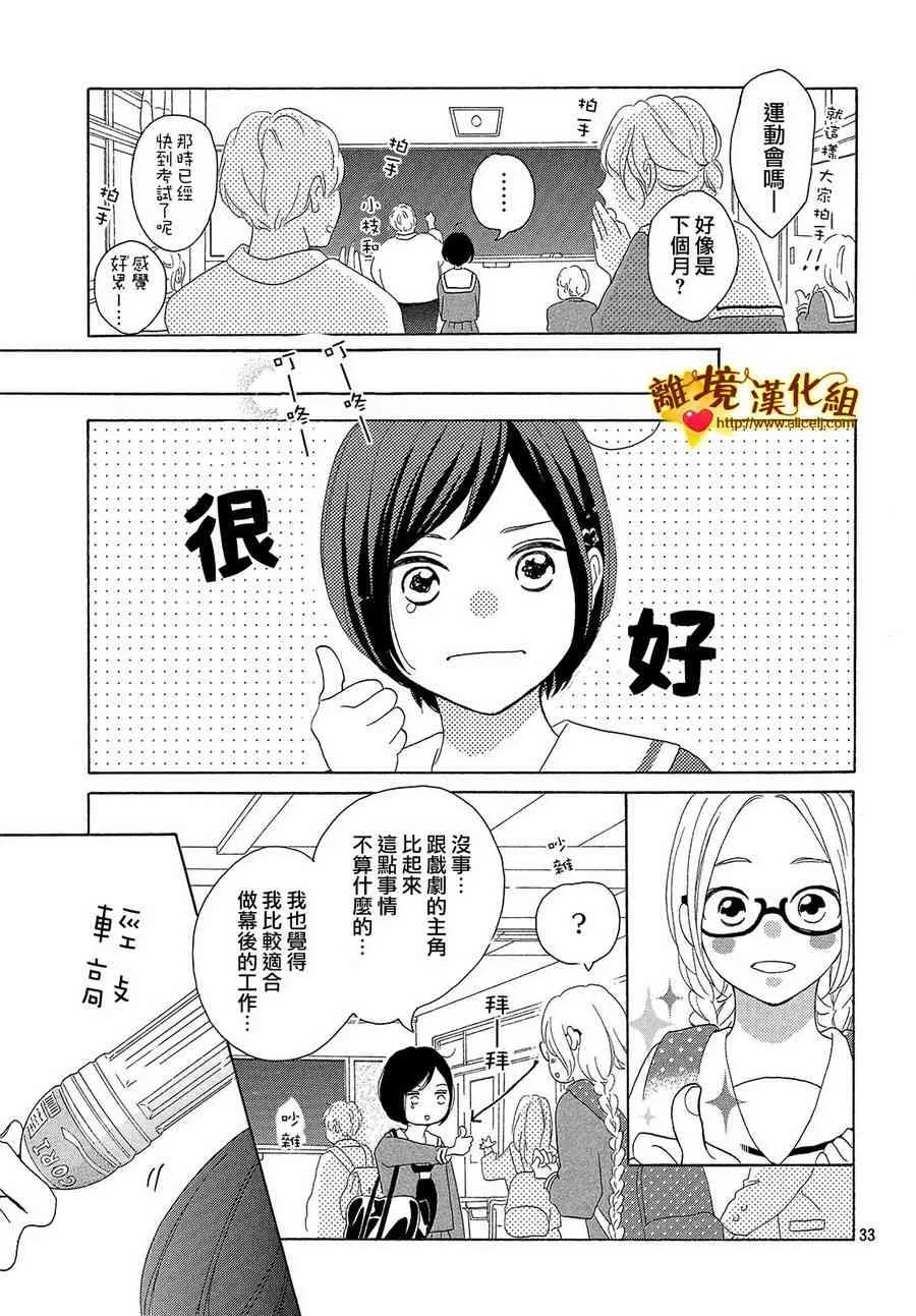33话 第33页