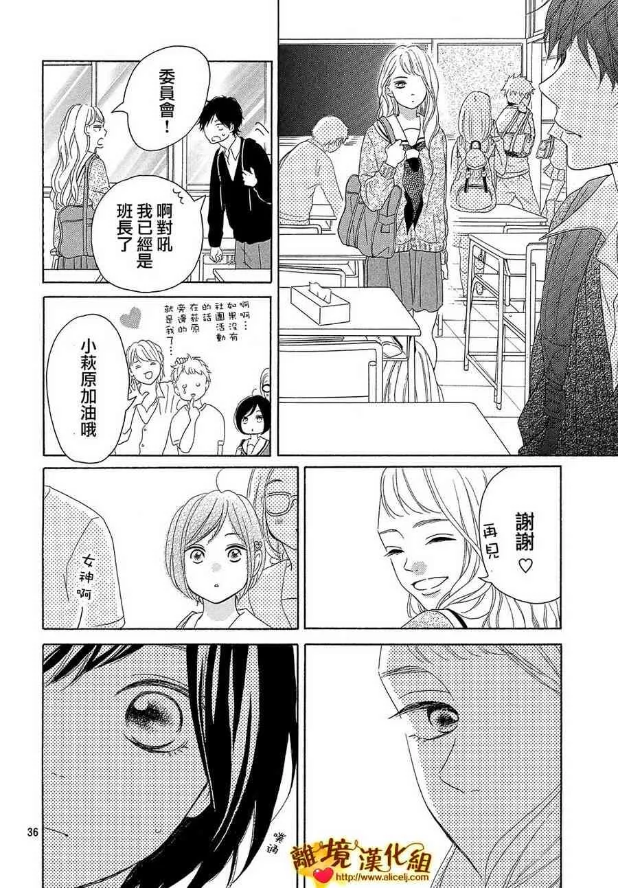 33话 第35页