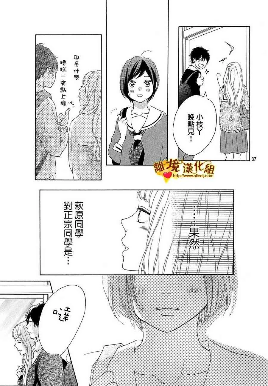 33话 第36页
