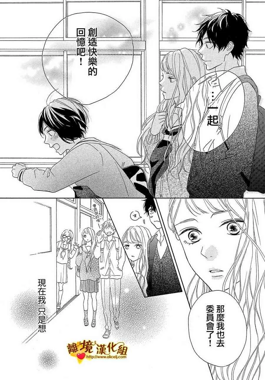 33话 第37页