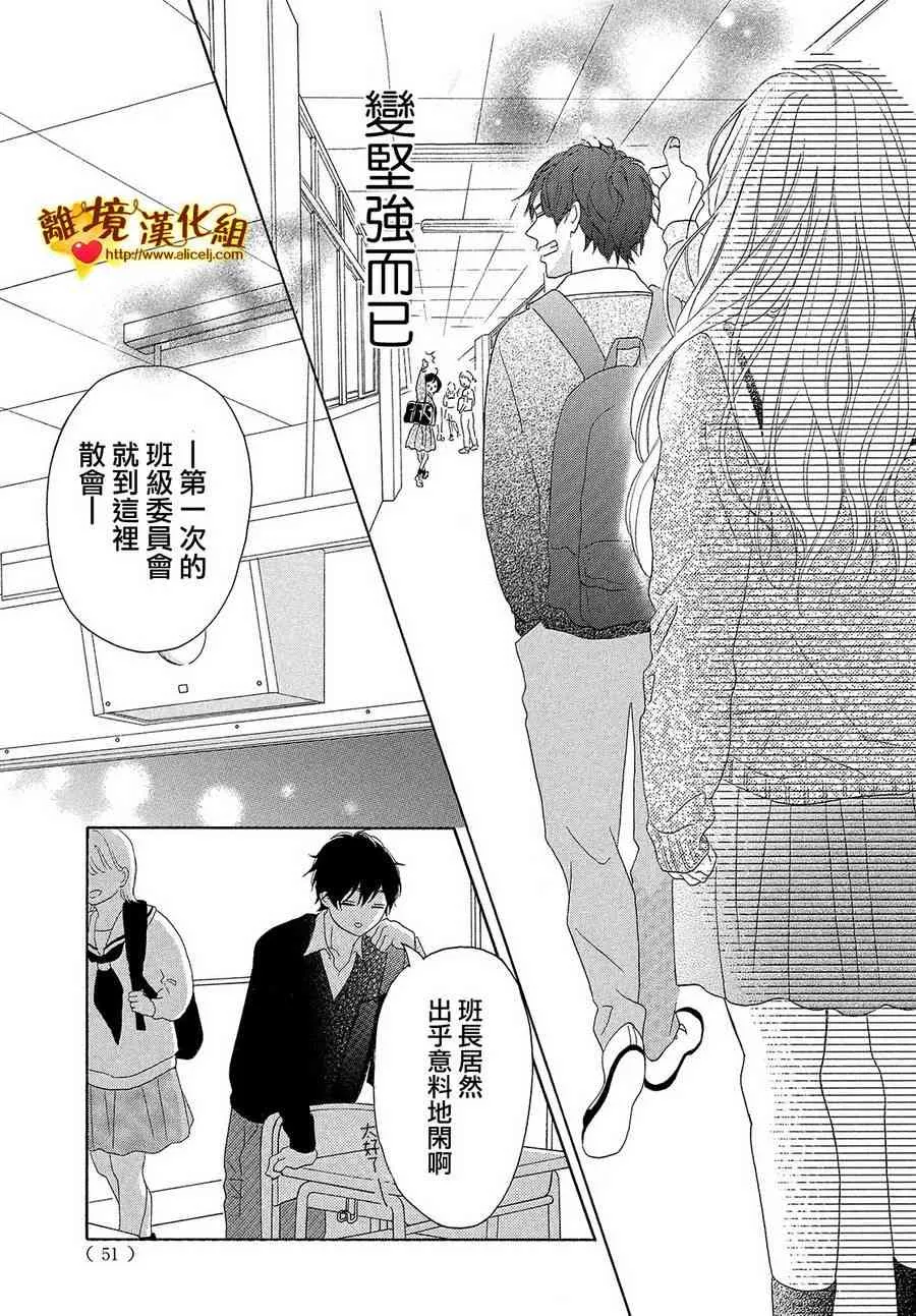 33话 第38页