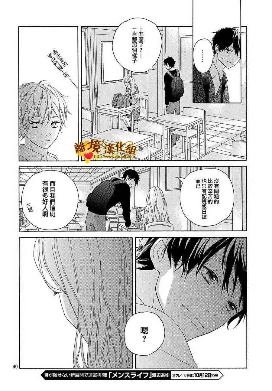 33话 第39页