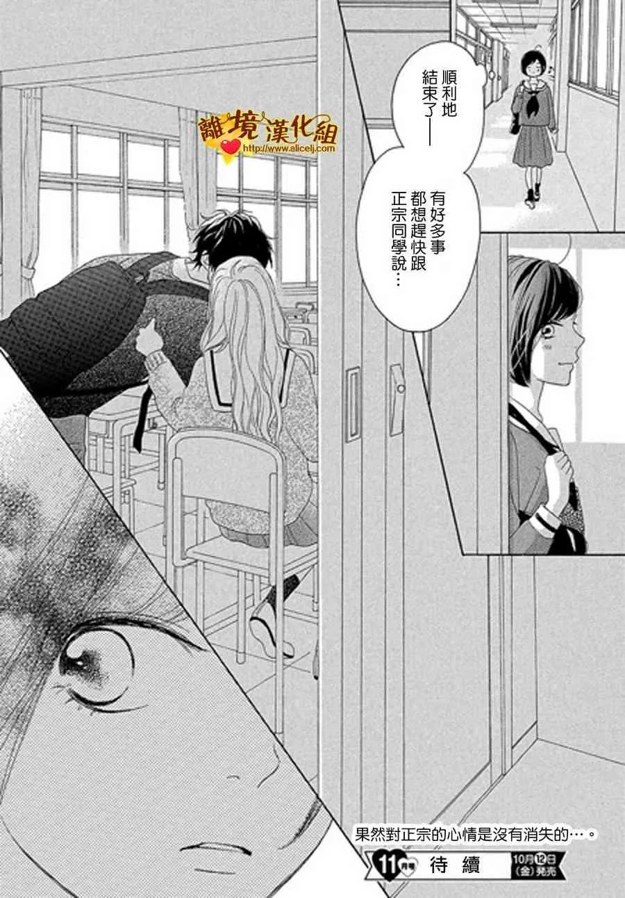 33话 第41页