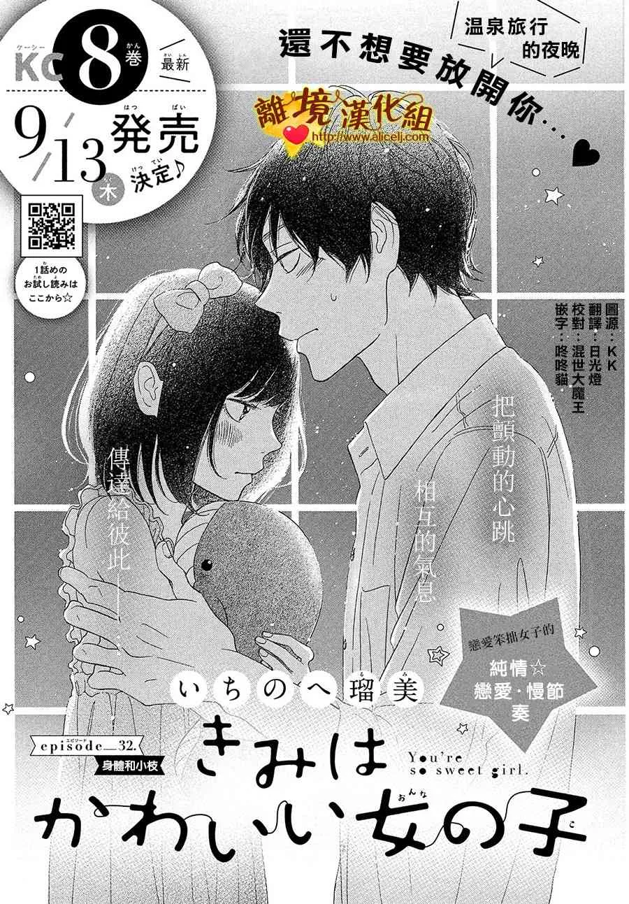 32话 第1页