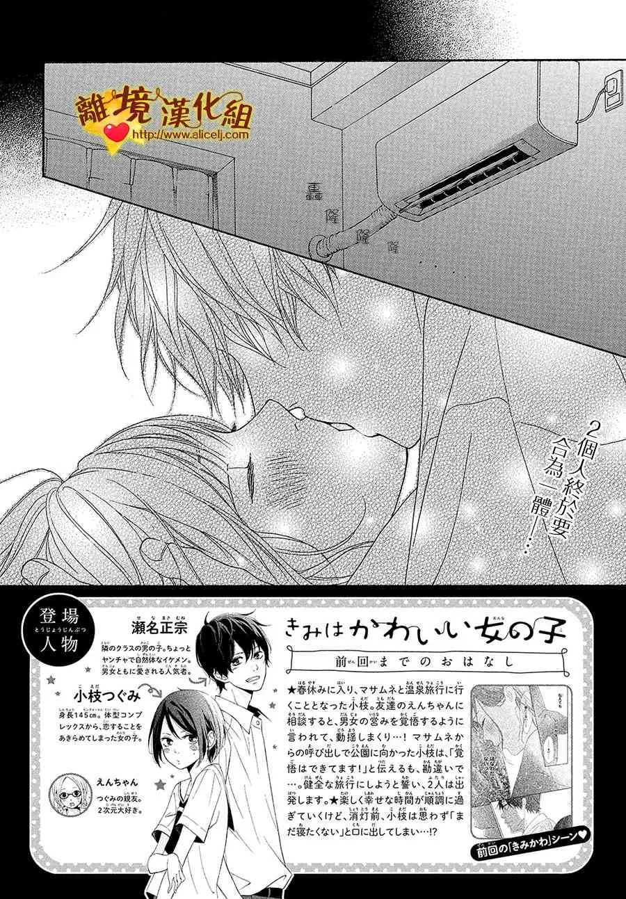 32话 第2页