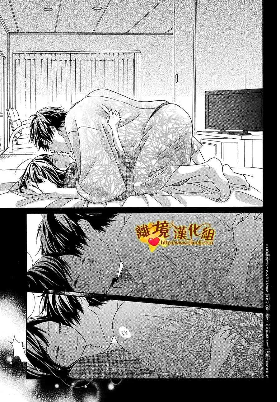 32话 第3页