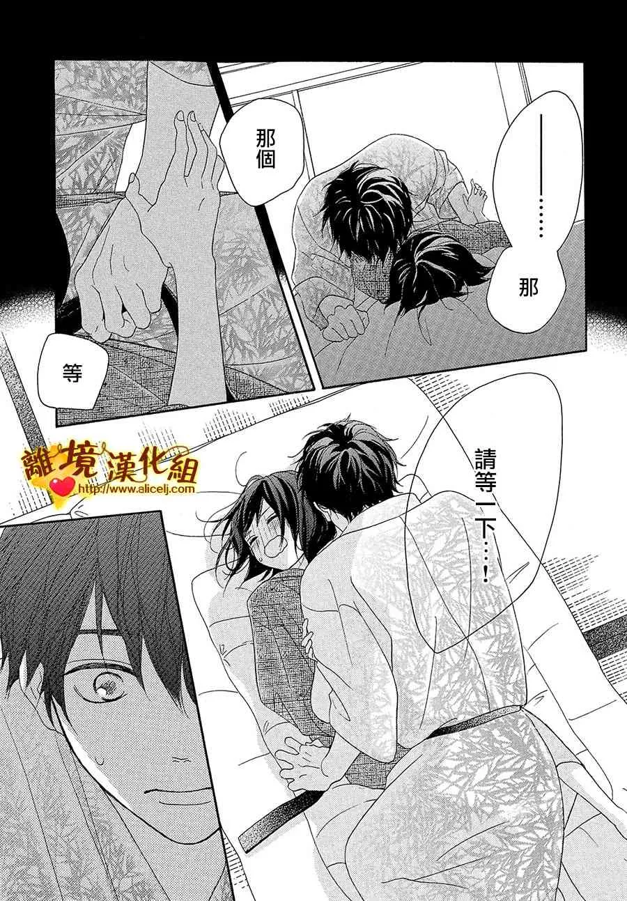 32话 第5页