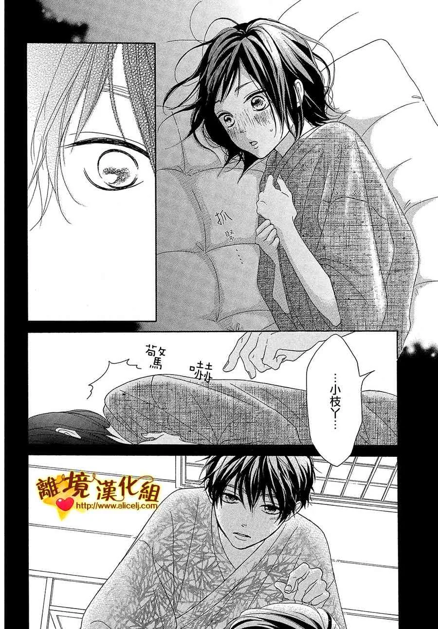 32话 第6页