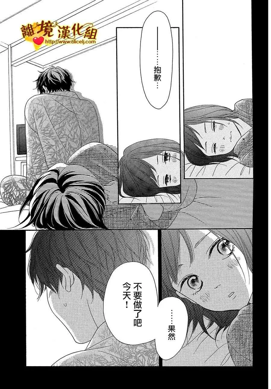 32话 第7页