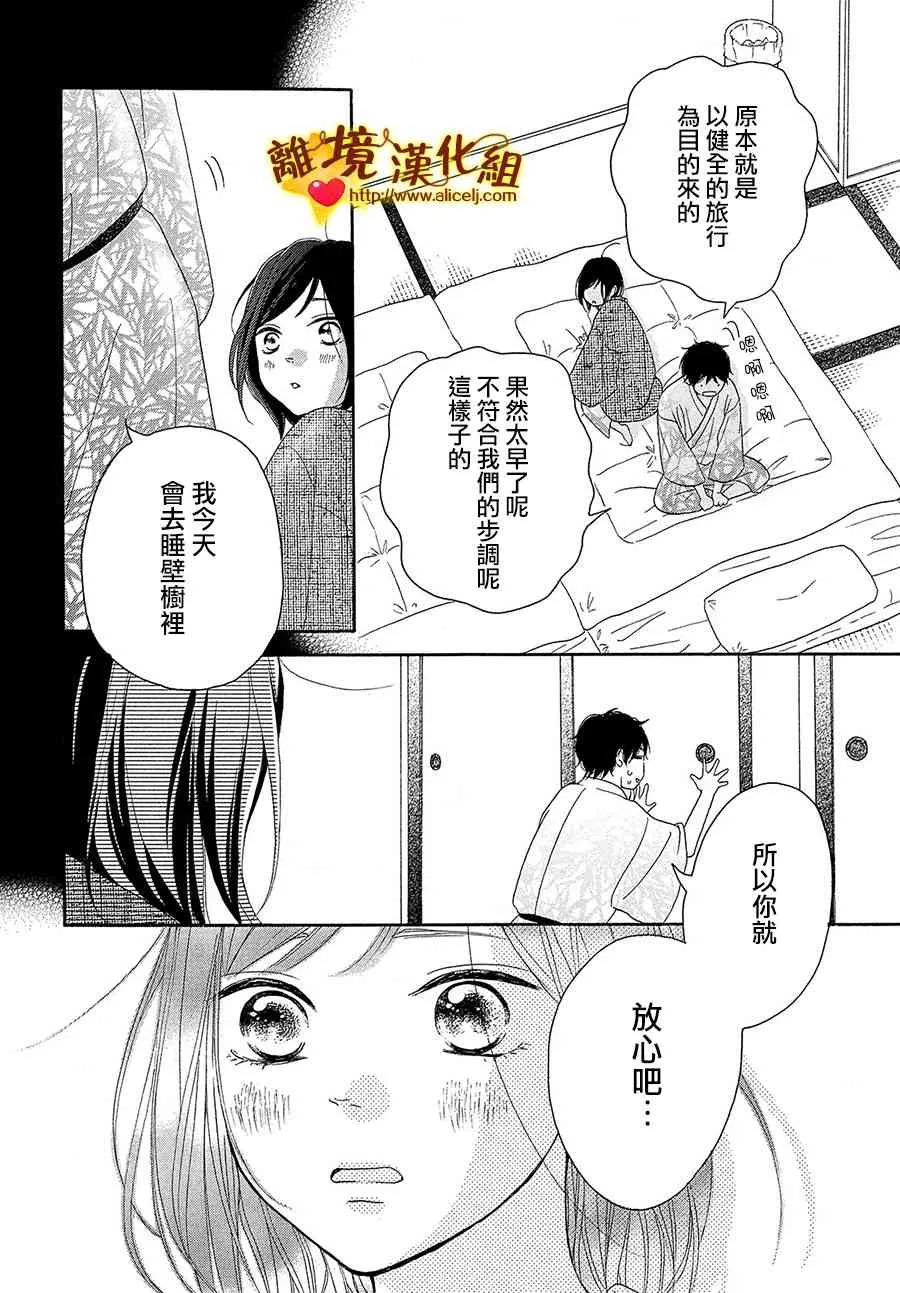 32话 第8页