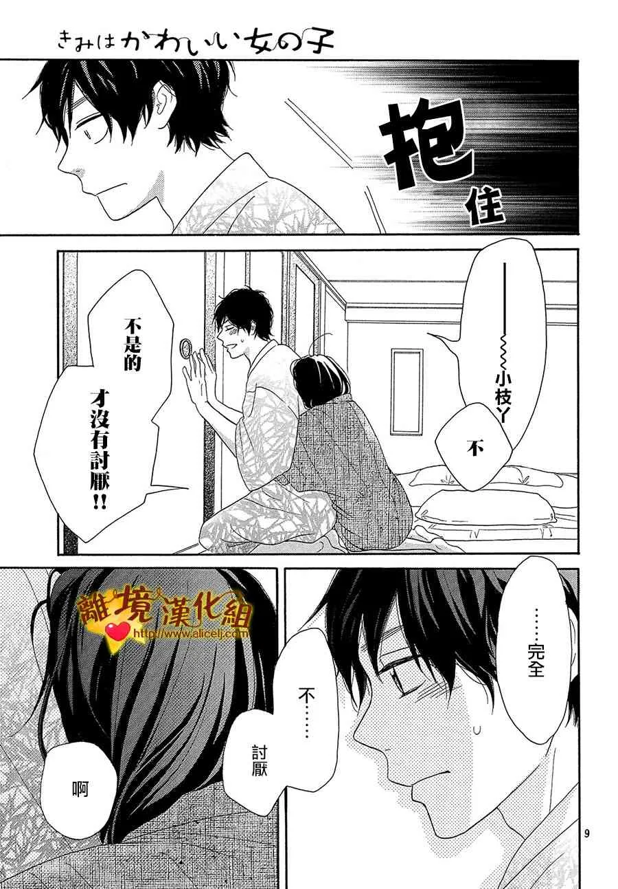 32话 第9页
