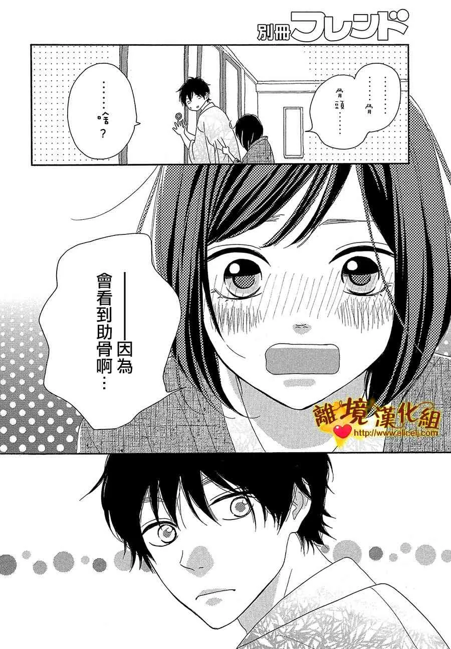 32话 第10页