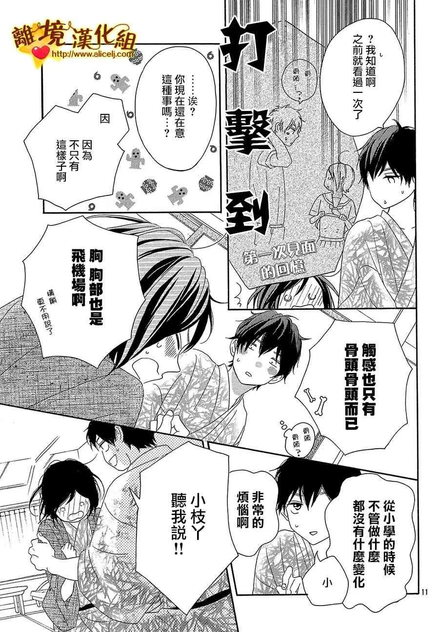 32话 第11页