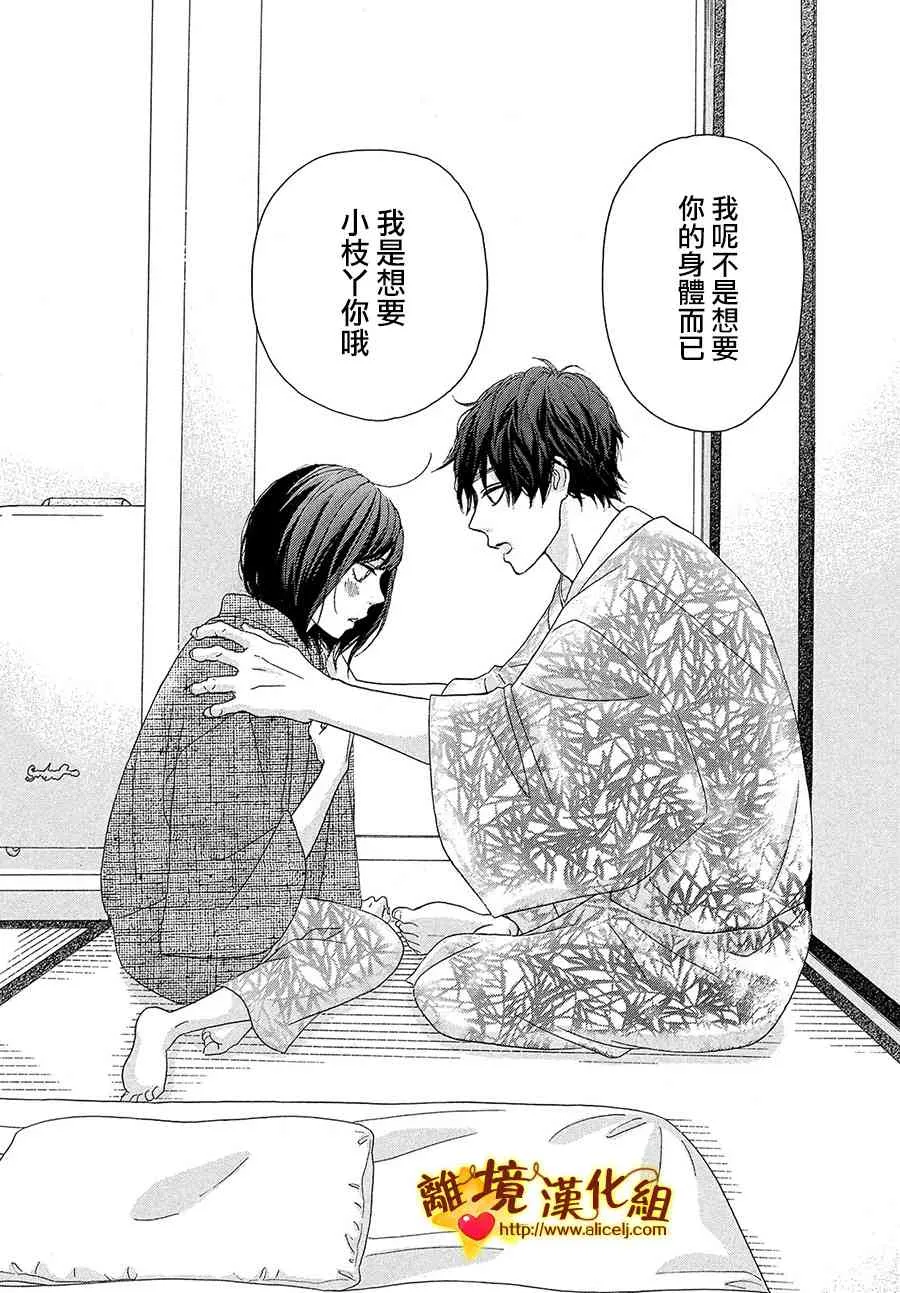 32话 第12页