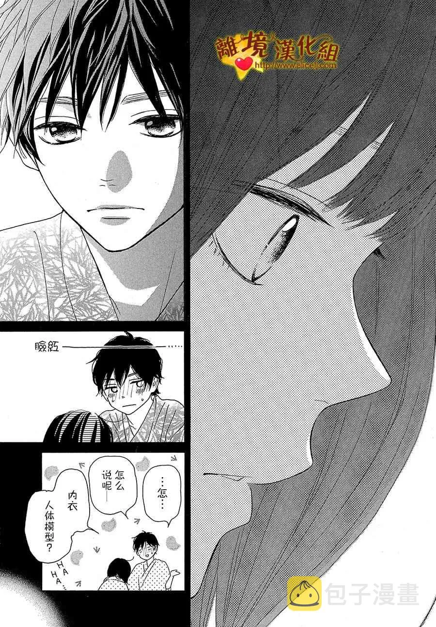 32话 第13页