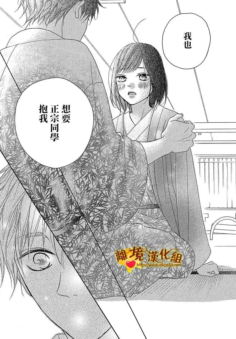 32话 第15页
