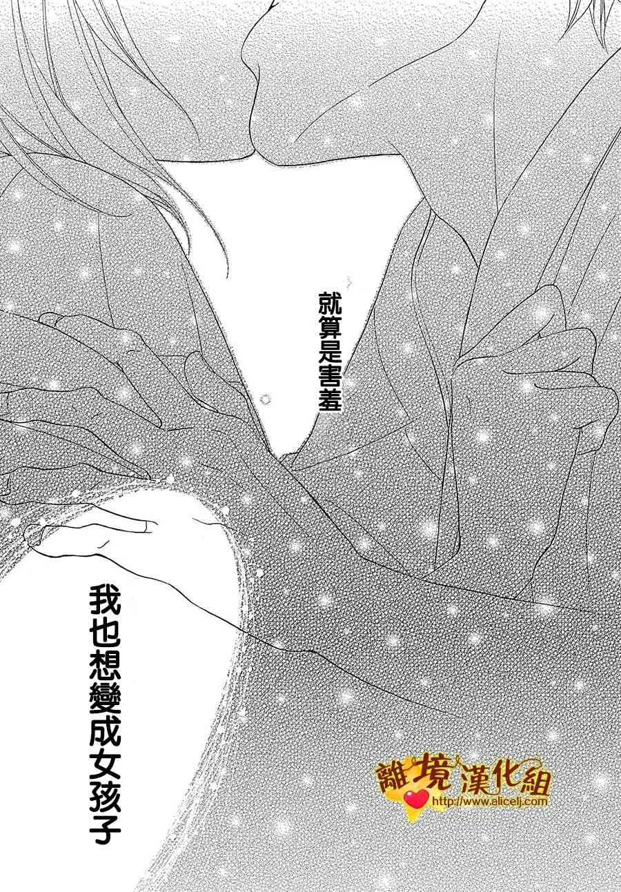 32话 第17页