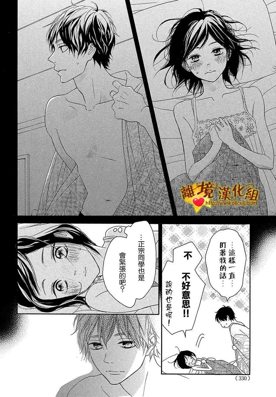 32话 第18页