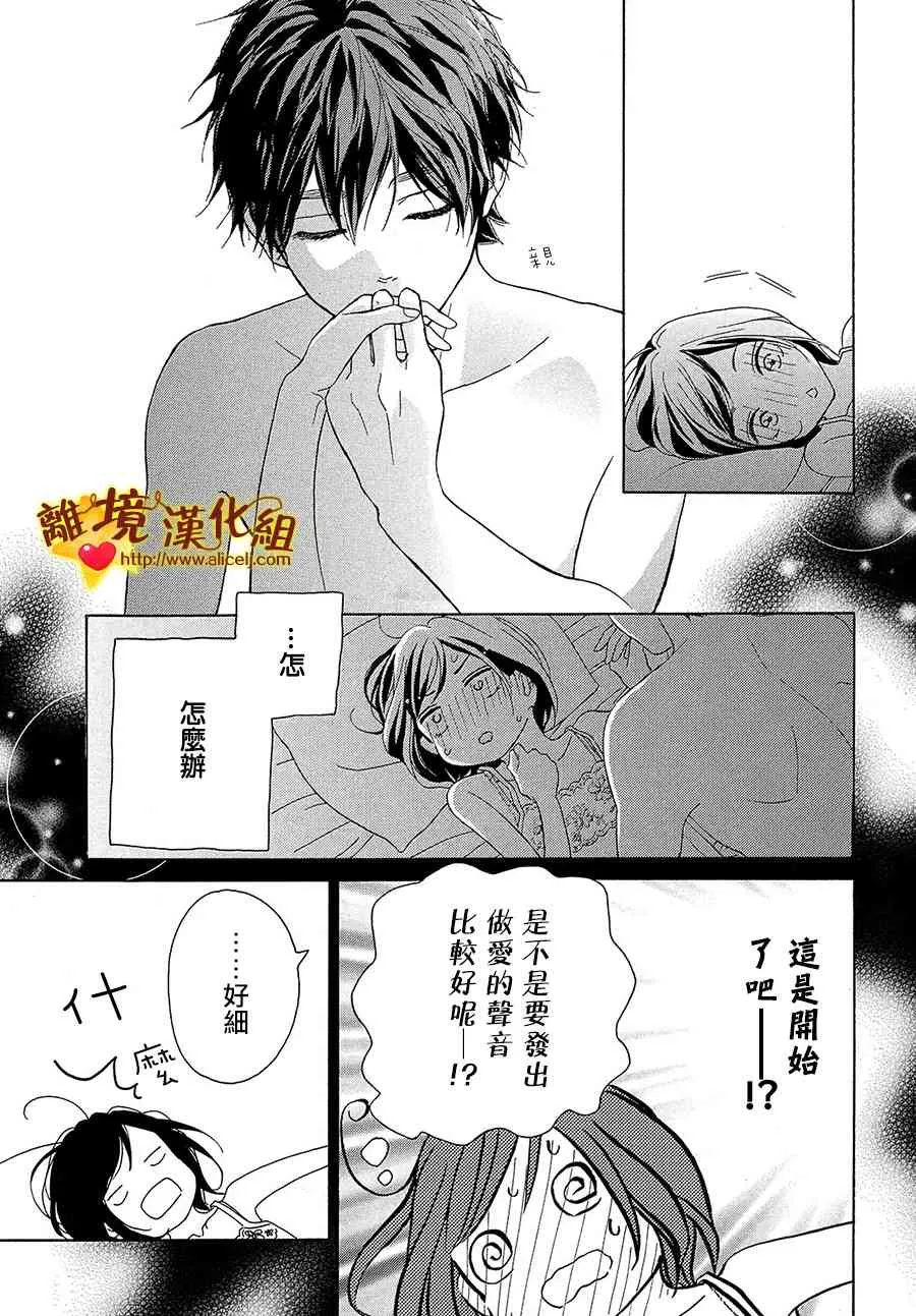 32话 第19页