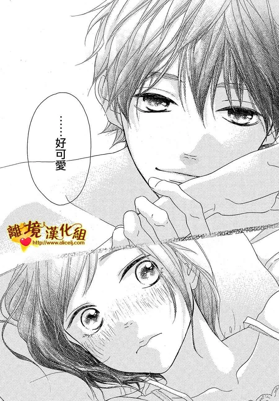 32话 第20页