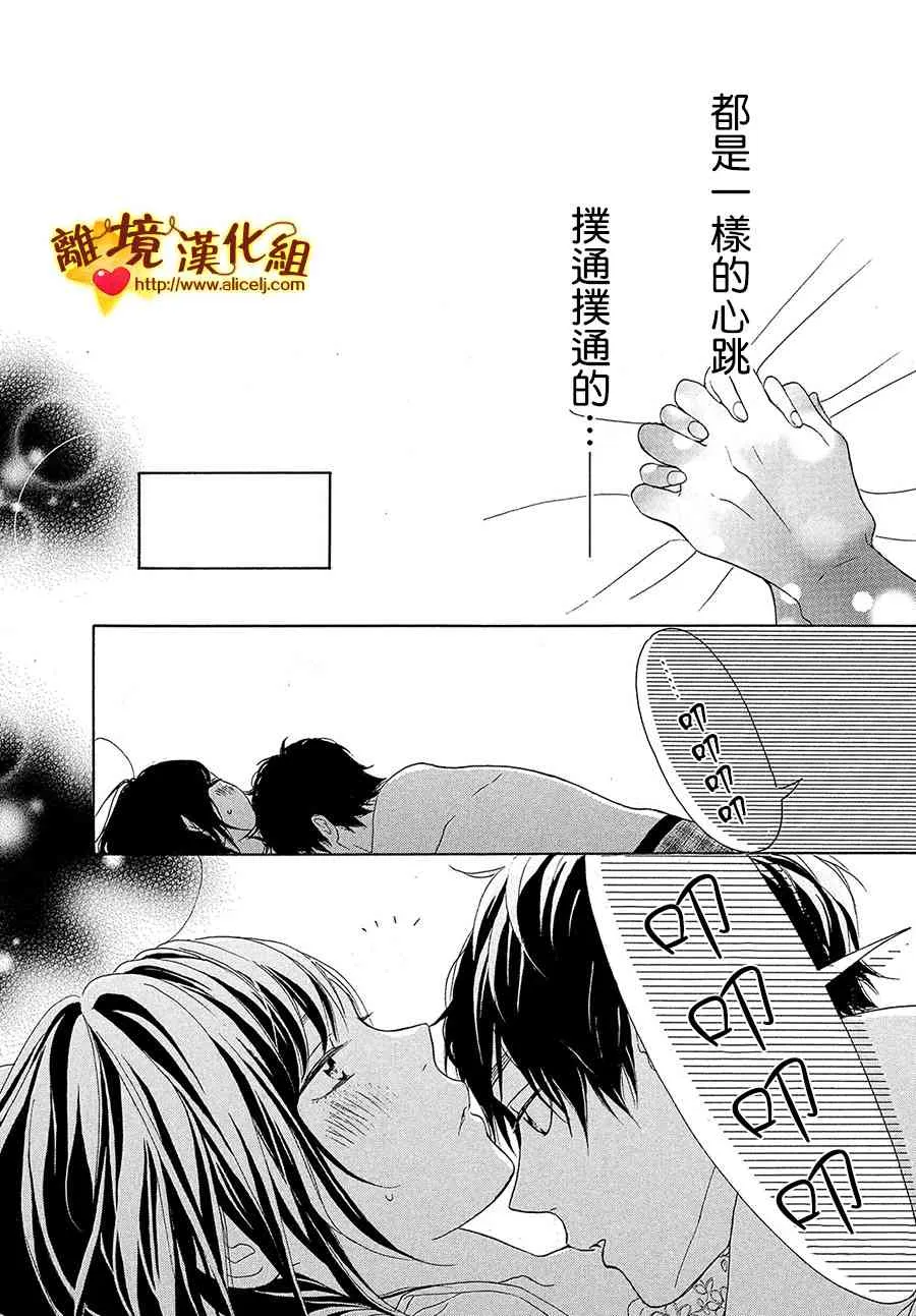 32话 第22页