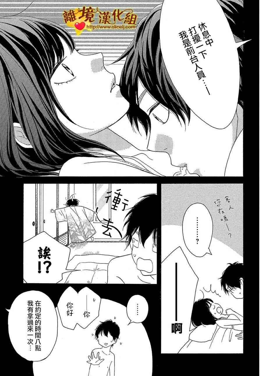 32话 第23页