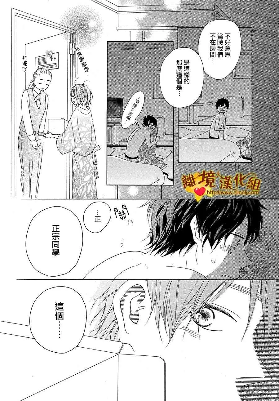 32话 第24页