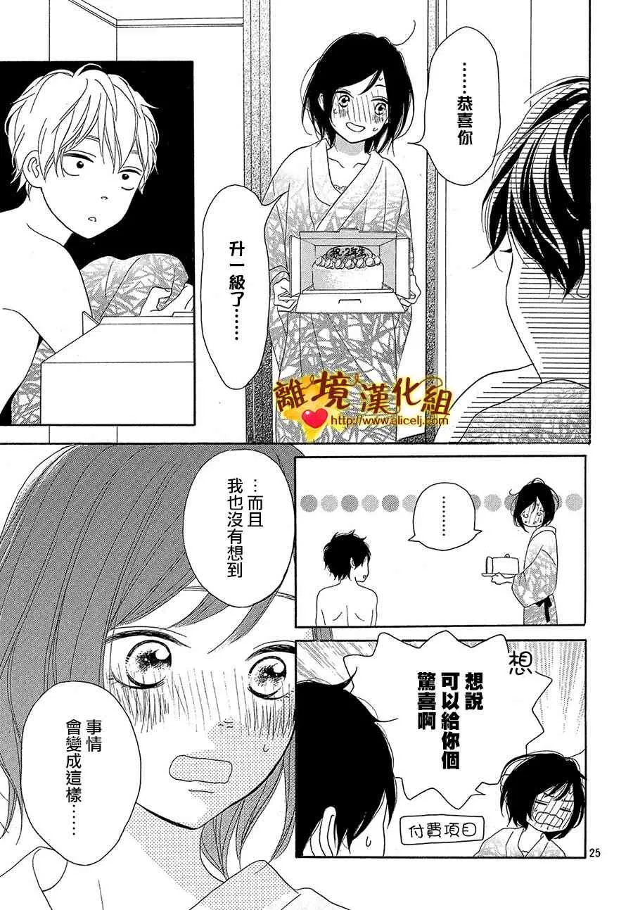 32话 第25页