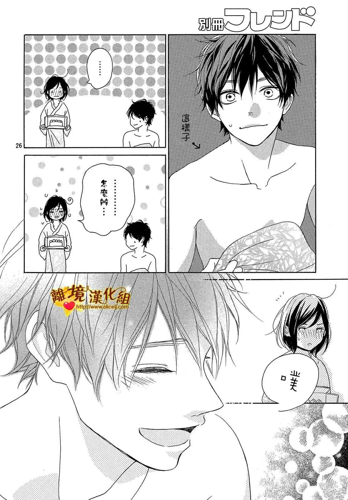 32话 第26页