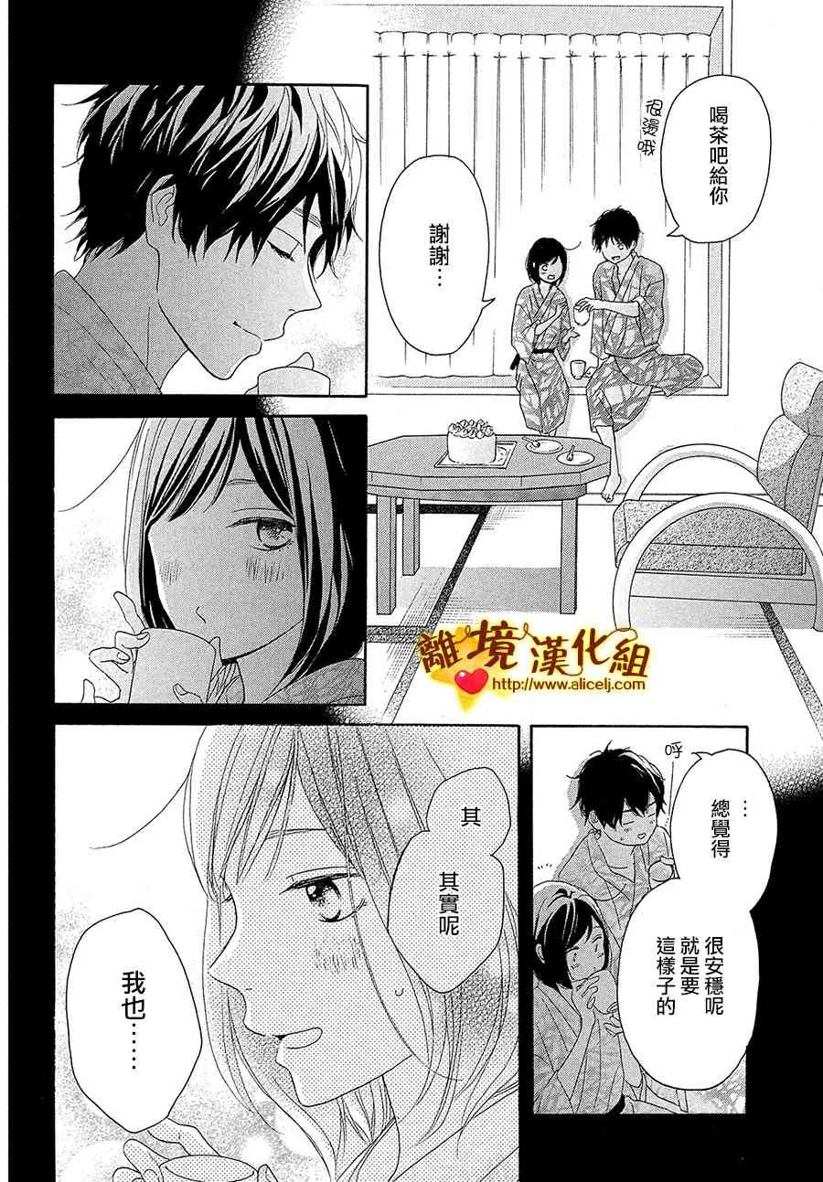 32话 第28页
