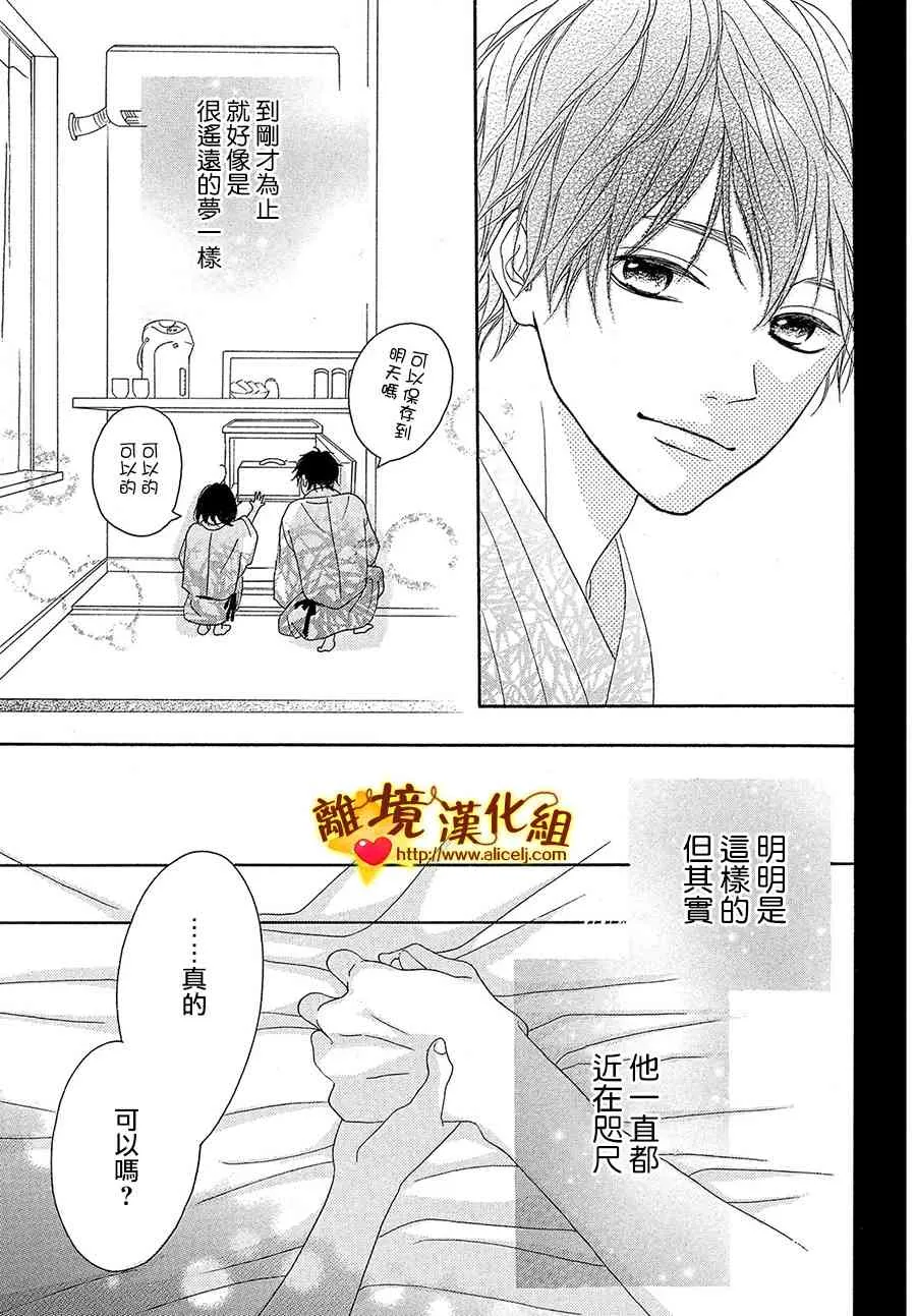 32话 第29页