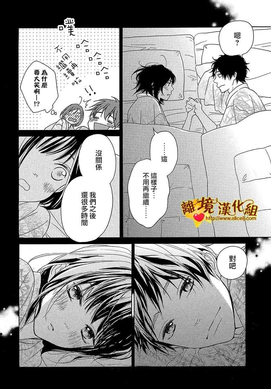 32话 第30页