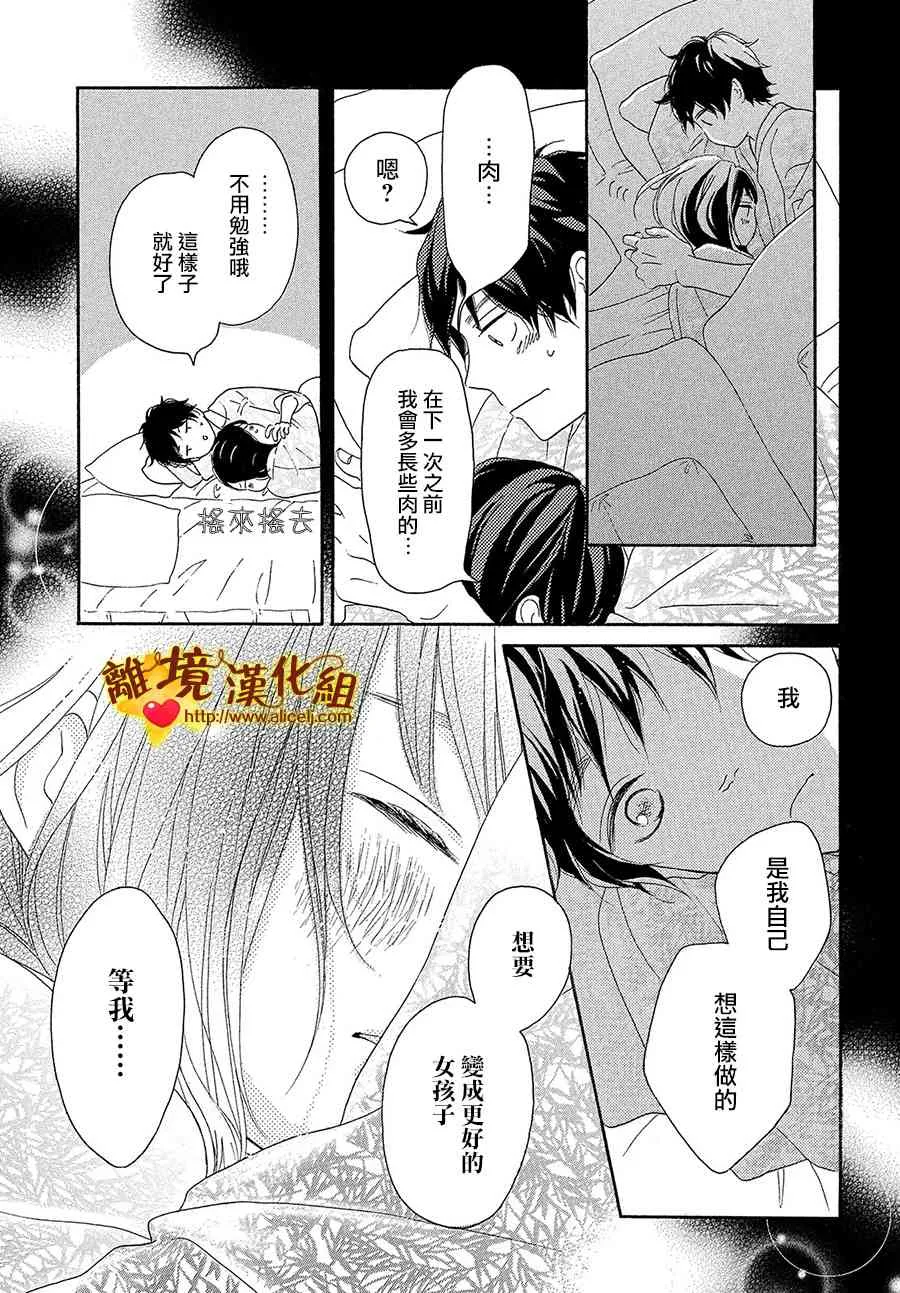 32话 第31页