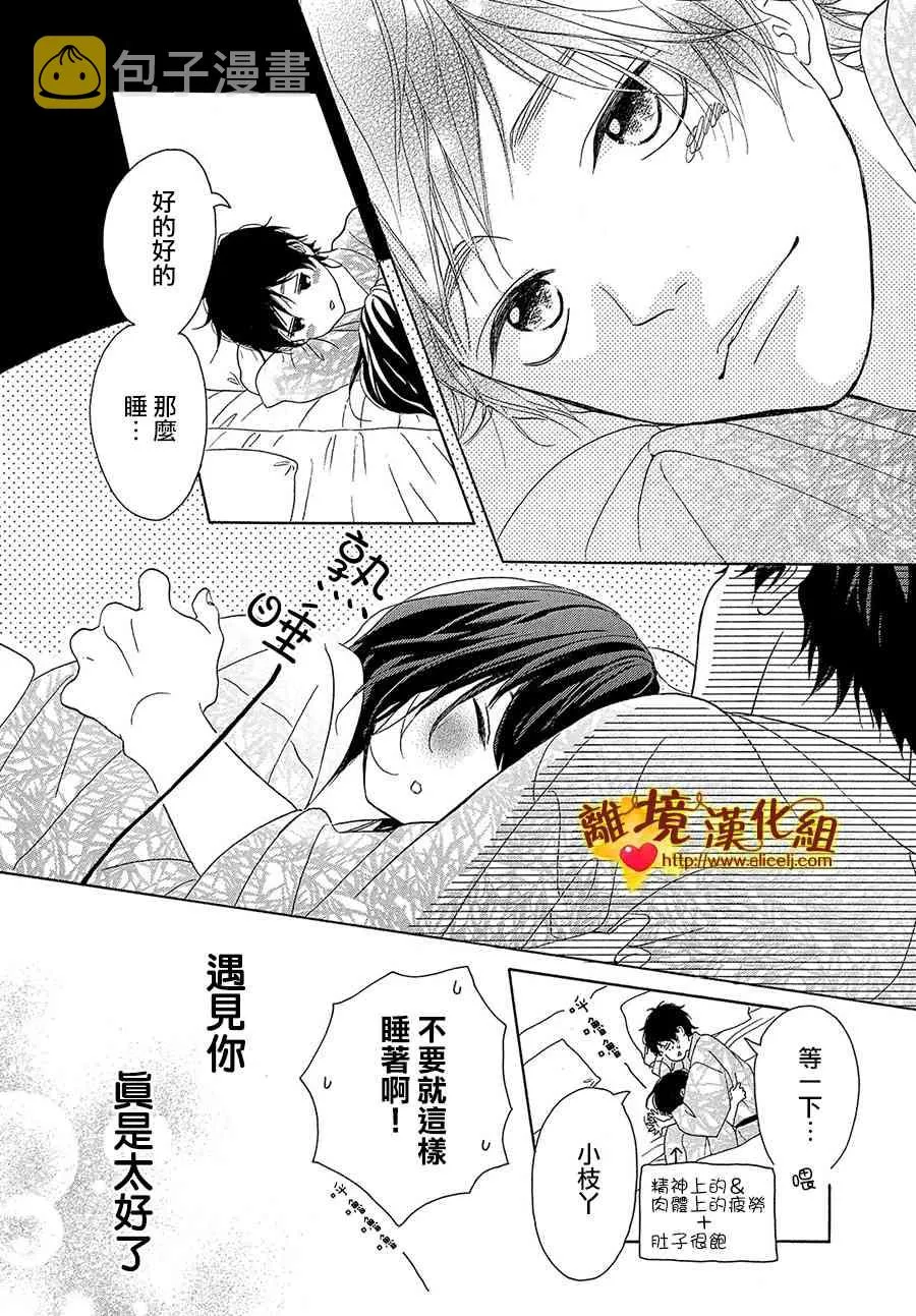 32话 第32页