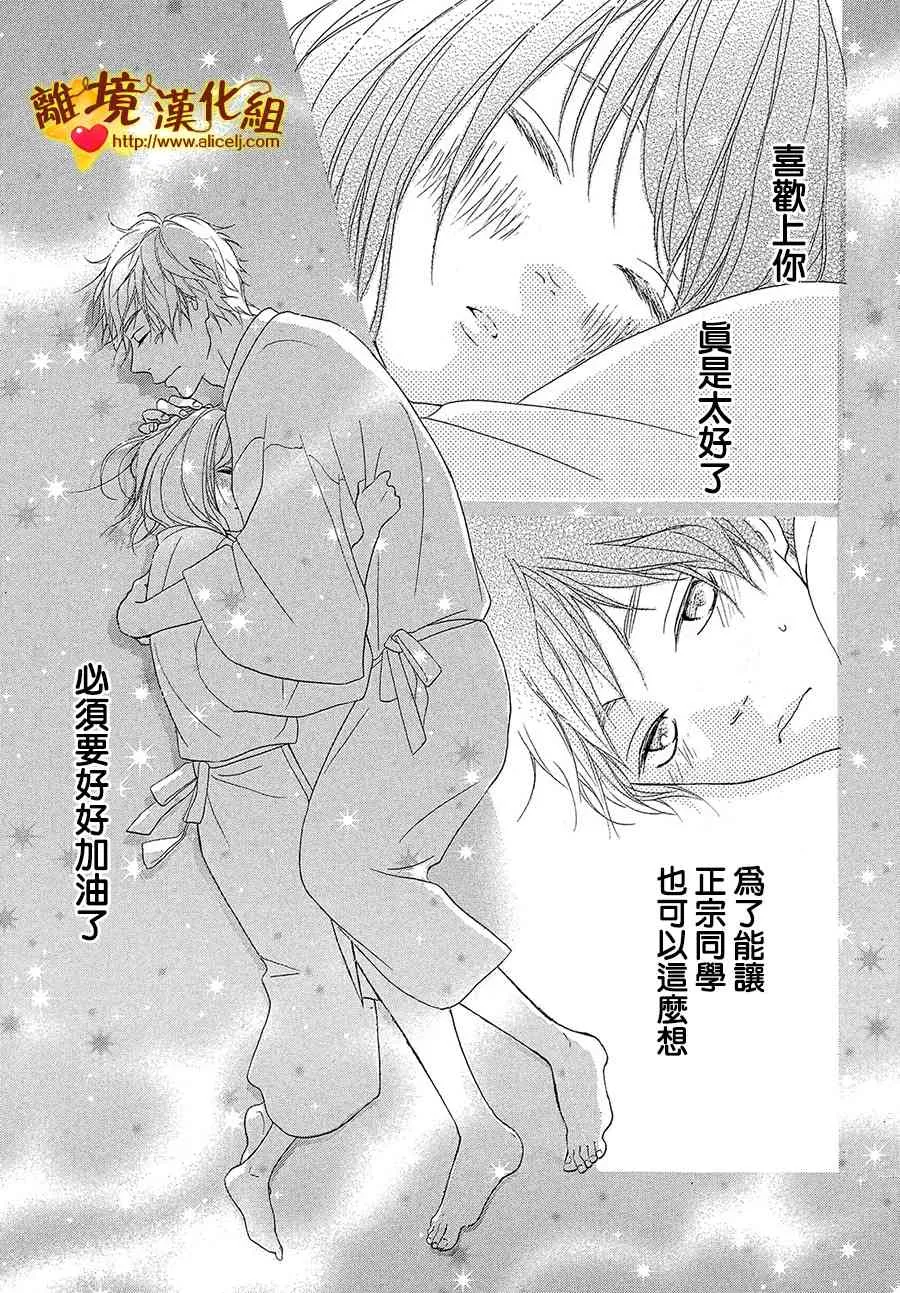 32话 第33页