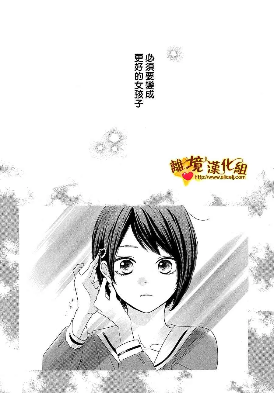 32话 第34页