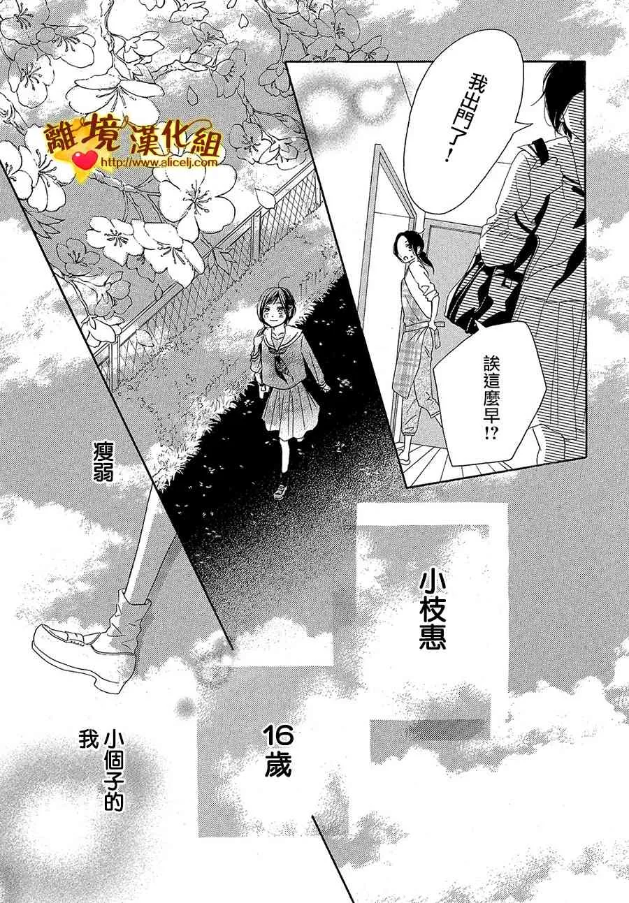 32话 第35页