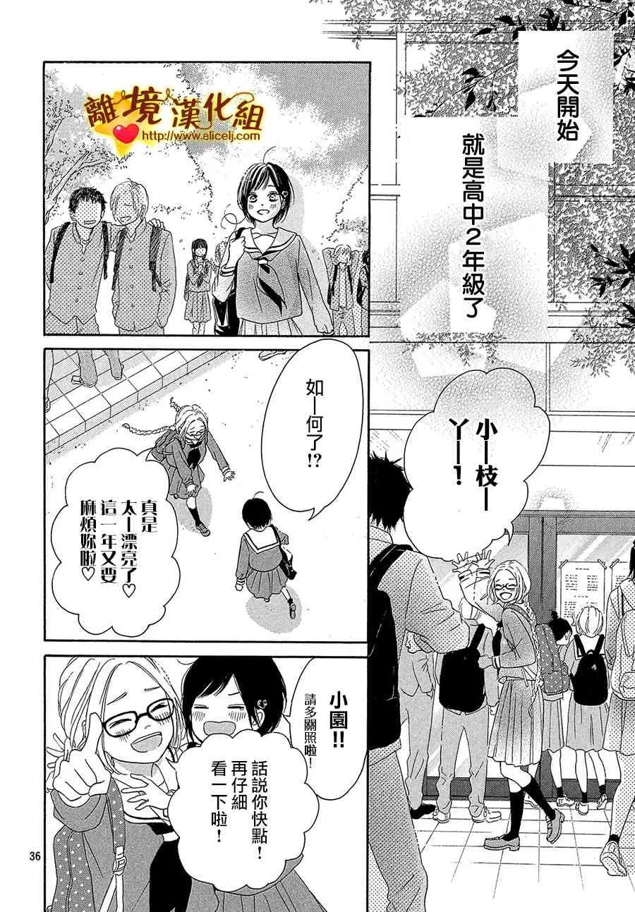 32话 第36页