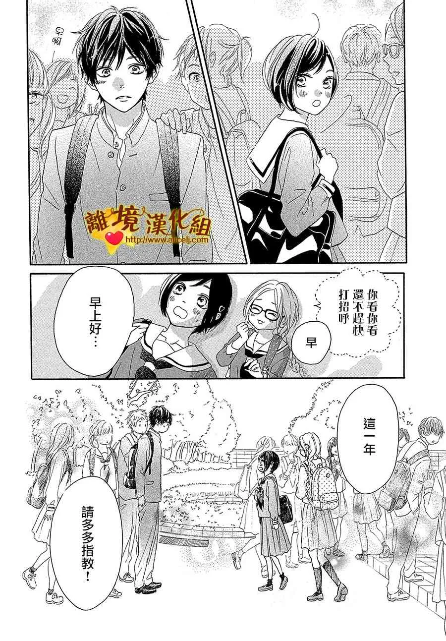 32话 第38页