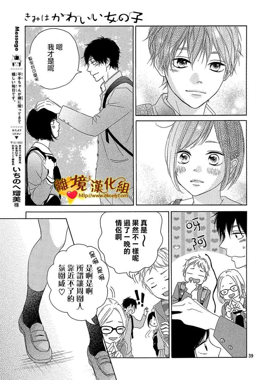 32话 第39页