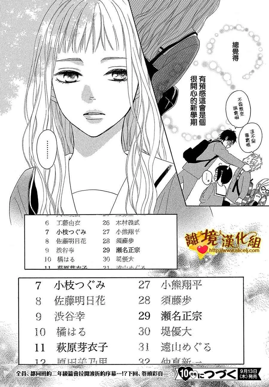 32话 第40页