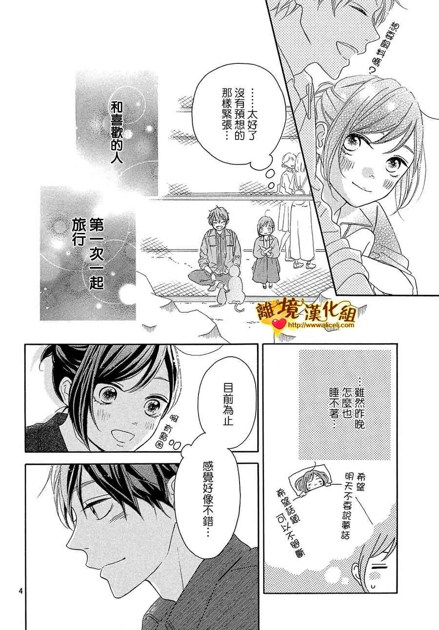 31话 第4页
